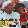 Baba Ramdev and Anna Hazare's one day fast at Sansad Marg Delhi